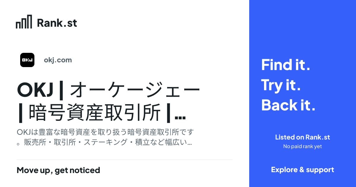 OKJ | オーケージェー | 暗号資産取引所 | ビットコイン social card preview
