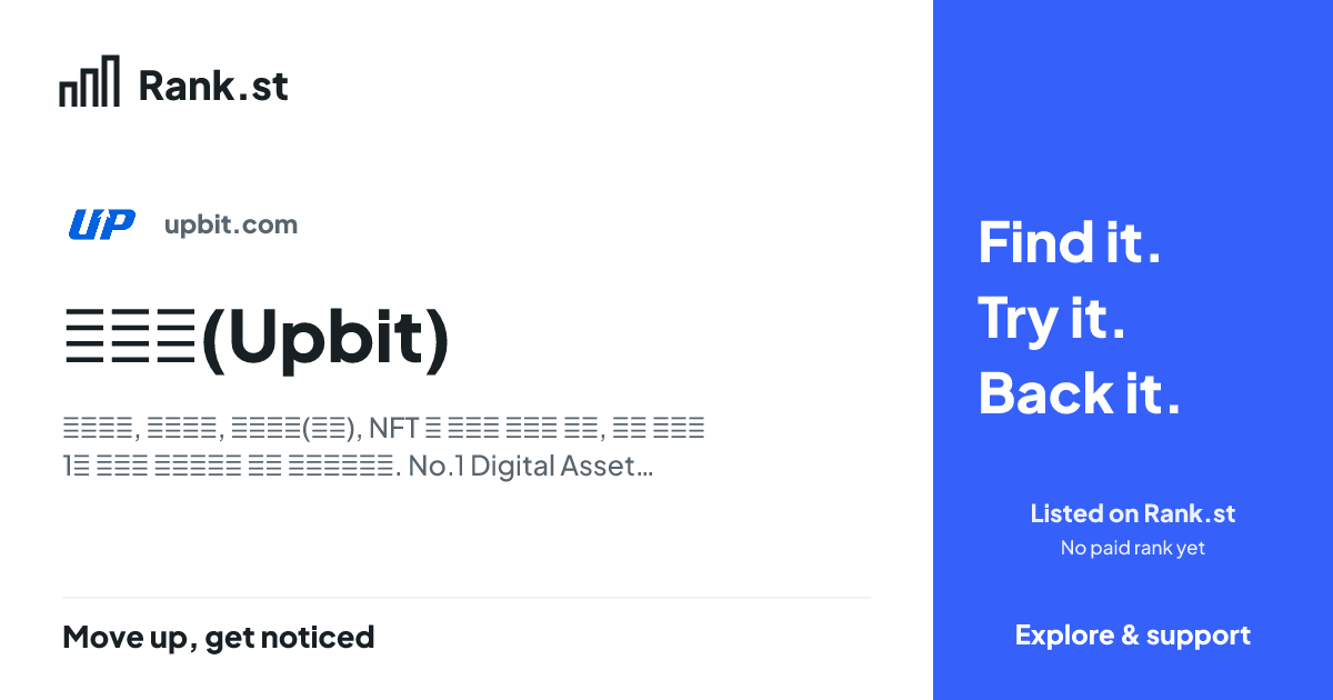업비트(Upbit) social card preview