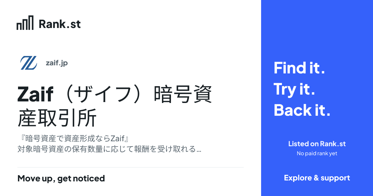 Zaif(ザイフ)暗号資産取引所 social card preview